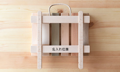 小さな森の合唱団 琉球版/名入れ位置