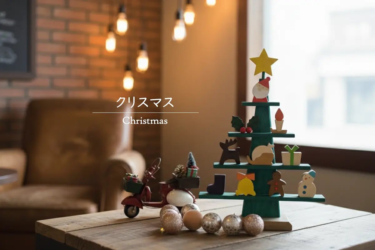 クリスマスの木製飾り（ツリー・オーナメント）