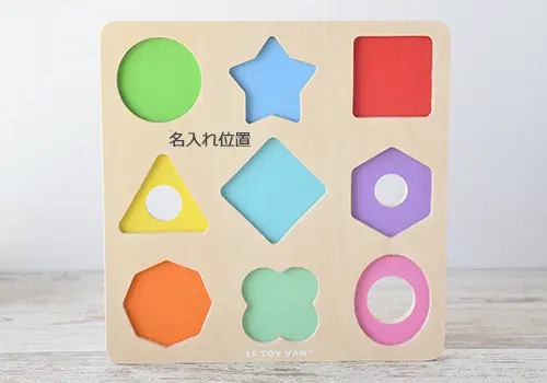 センサリーシェイプス/名入れ