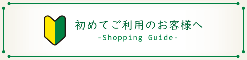 木のおもちゃのお店KURABOKKO/ショッピングガイド