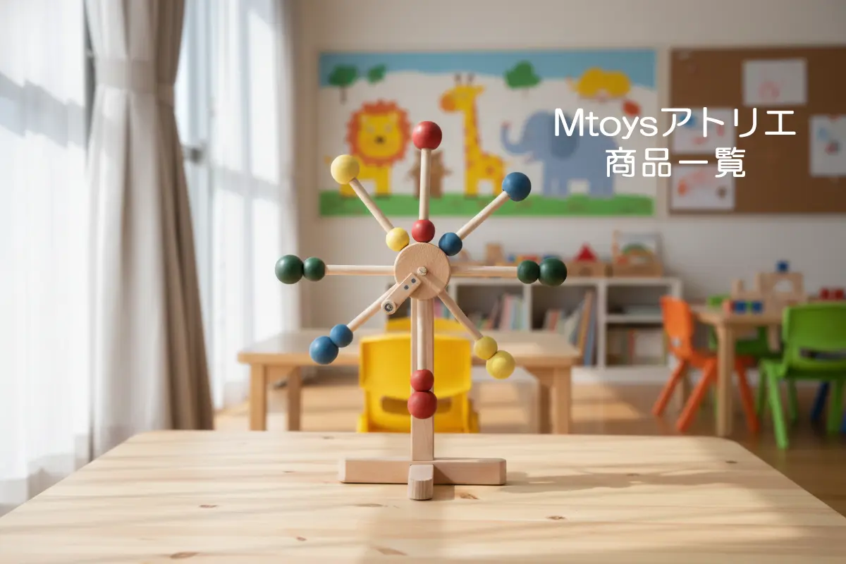 Mtoysアトリエ(松島洋一) 商品一覧