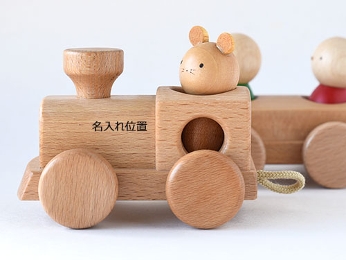名前入り ニューぽっぽ2号