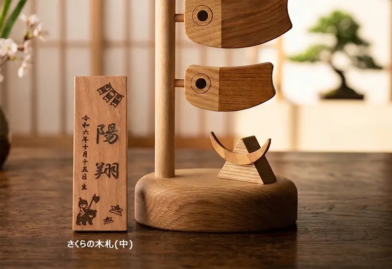 こいのぼり 森林工芸館｜木のおもちゃ KURABOKKO