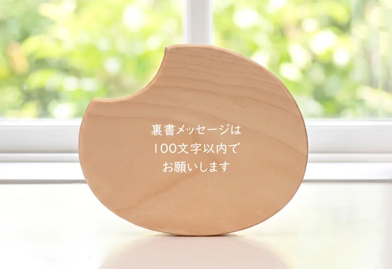 mon étoile/裏書