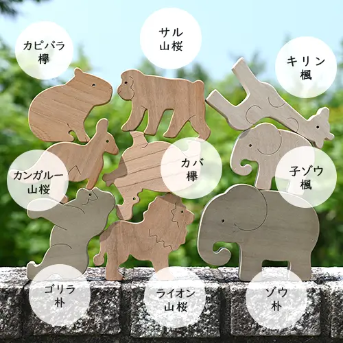 ごっこつみき【動物園】/使用材リスト
