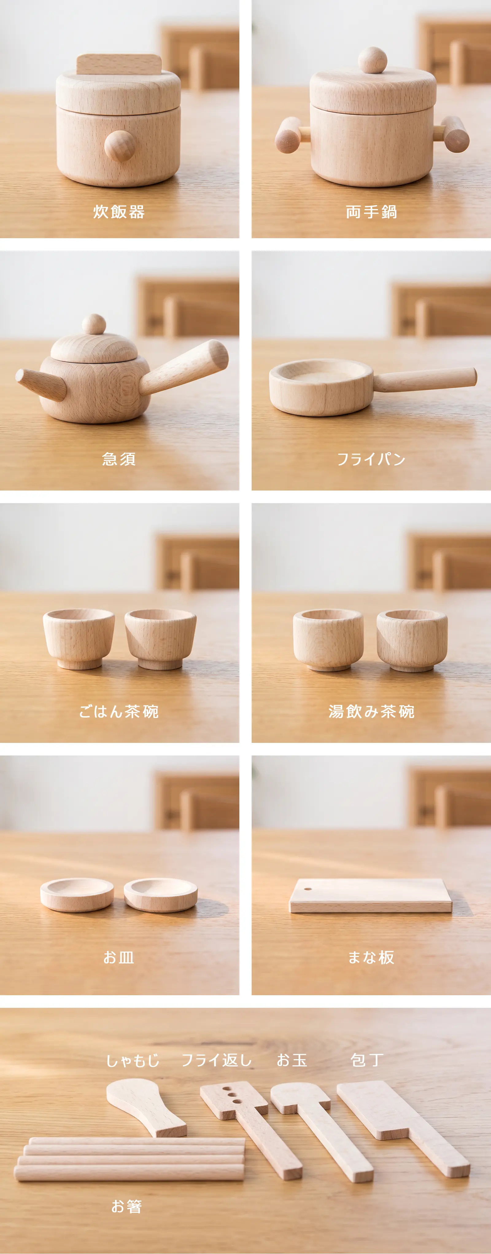 森のお食事セット