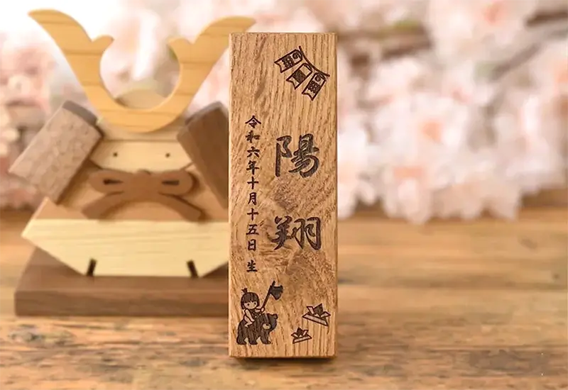 端午の節句用【ならの木札】