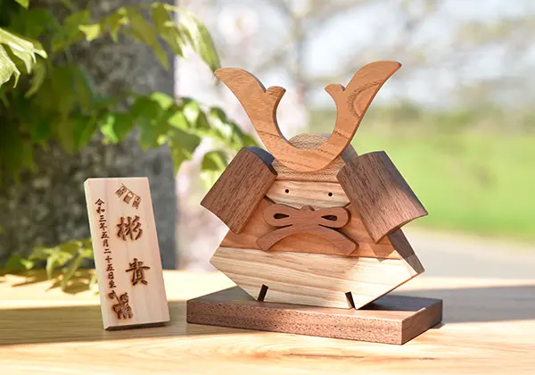 鎧かぶと/名入れ