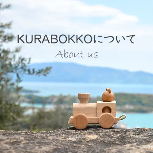 KURABOKKOについて