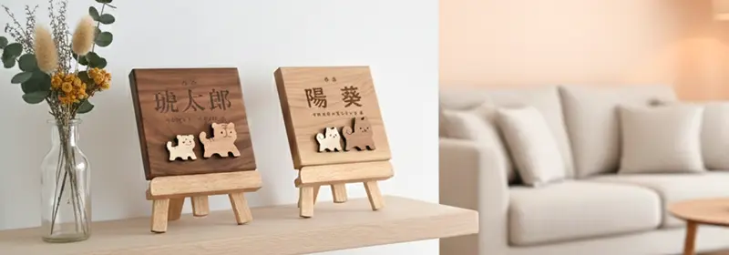 干支おやこの命名書 バーチ