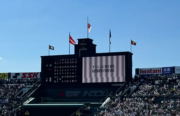 夏の甲子園開幕